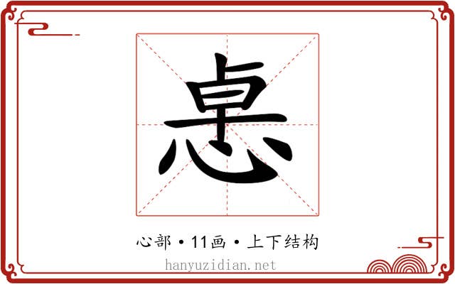 𢛂