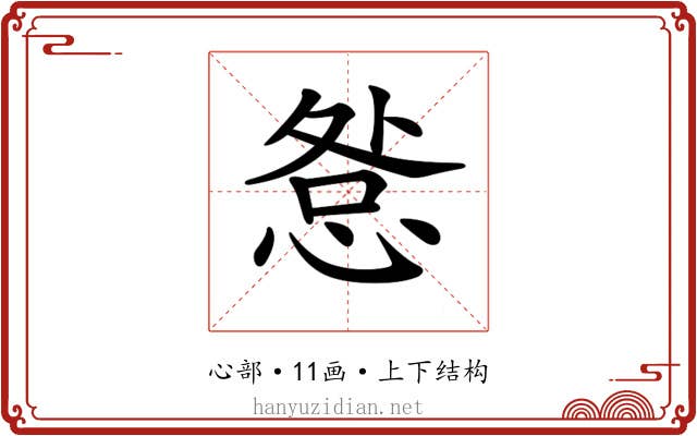 𢛃 𢛃