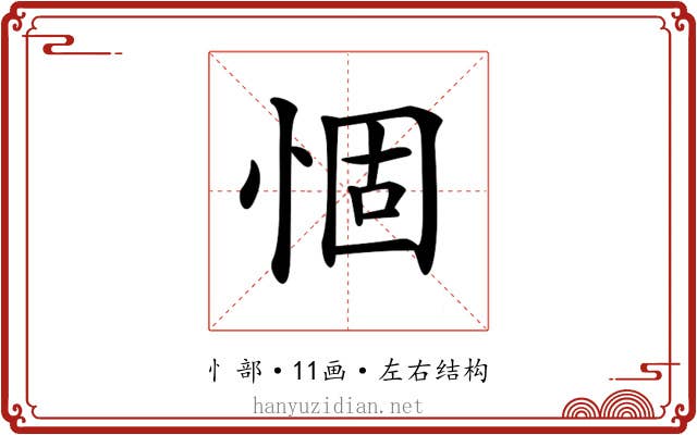 𢛅