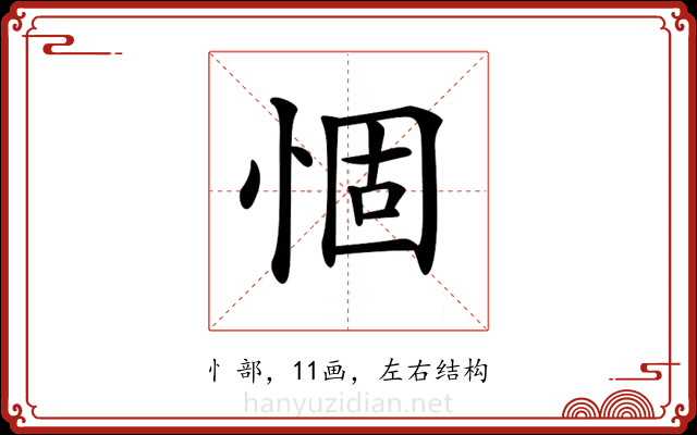 𢛅