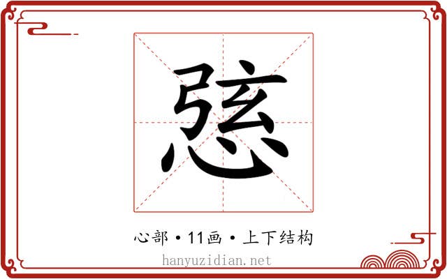𢛆 𢛆