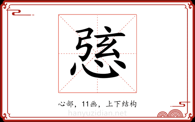 𢛆 𢛆