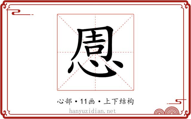 𢛇