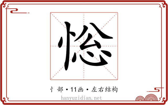 𢛌