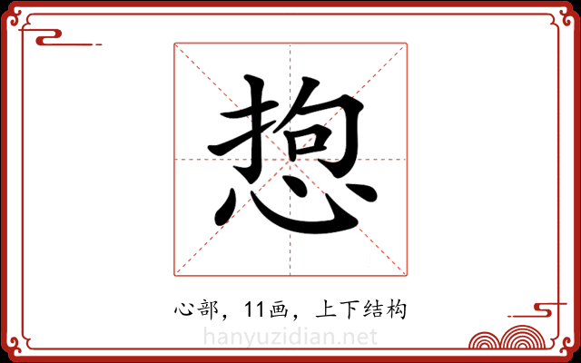 𢛑