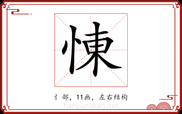 𢛔