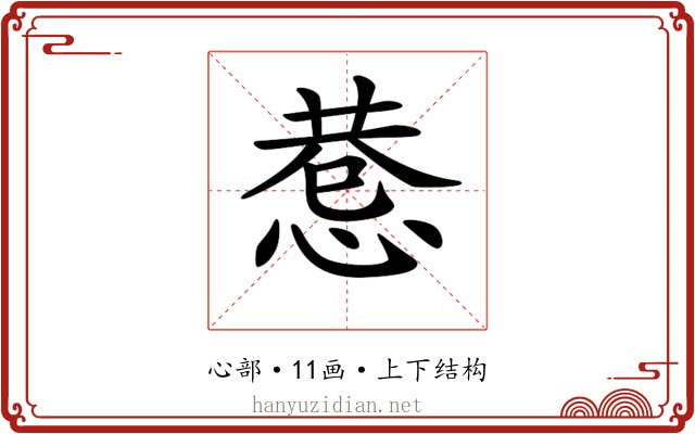 𢛖