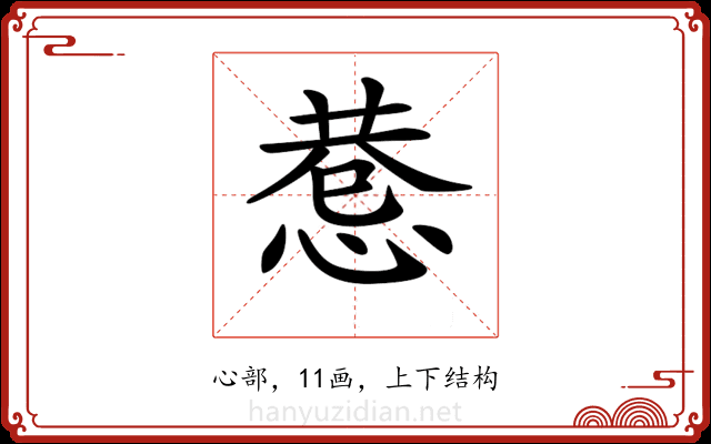 𢛖
