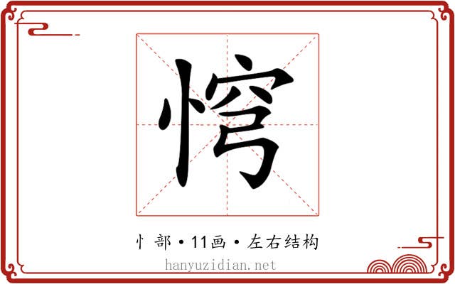 𢛙
