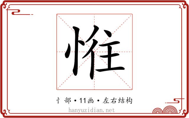 𢛛