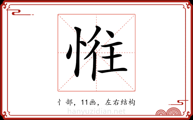 𢛛