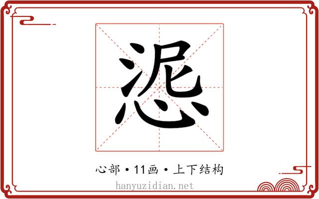 𢛜