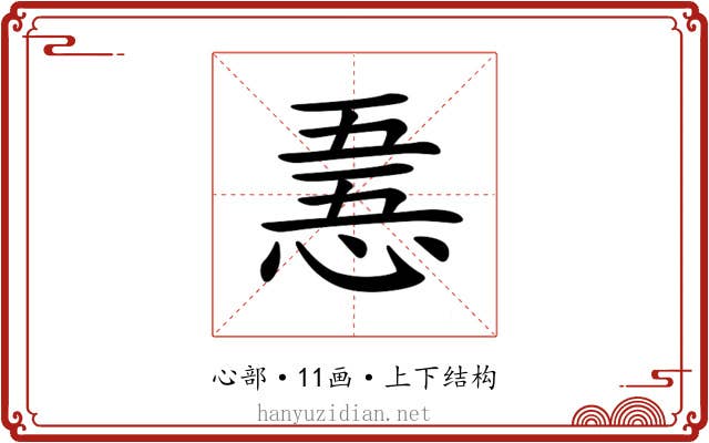 𢛤 𢛤