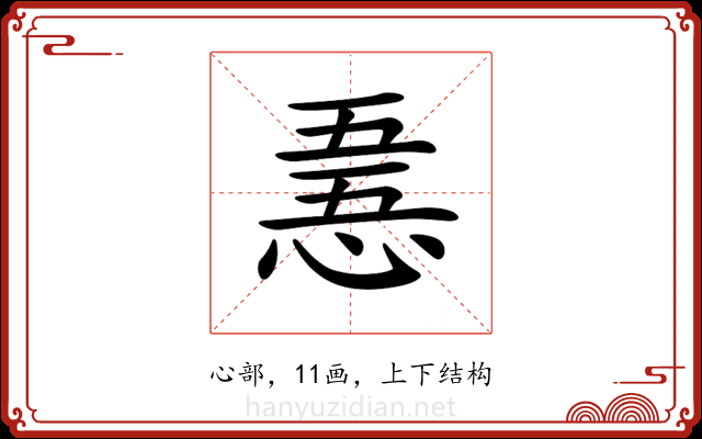 𢛤 𢛤