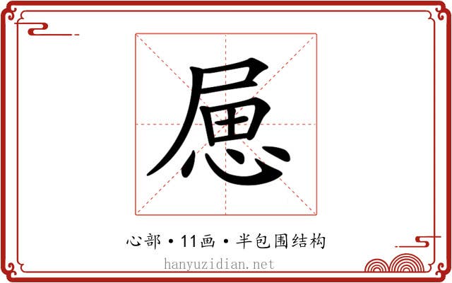 𢛥