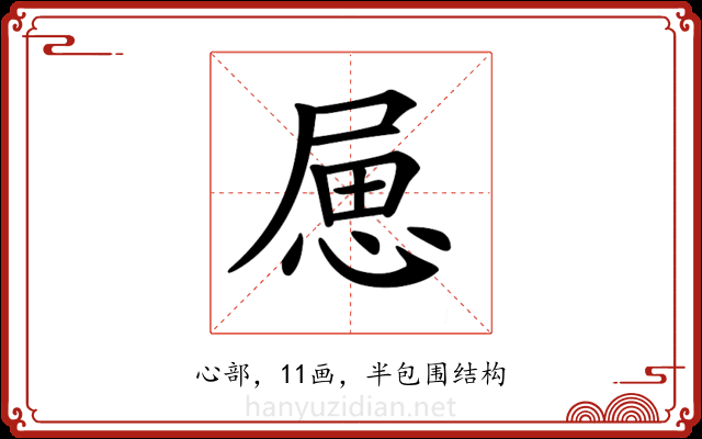 𢛥
