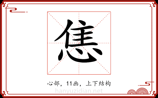 𢛧