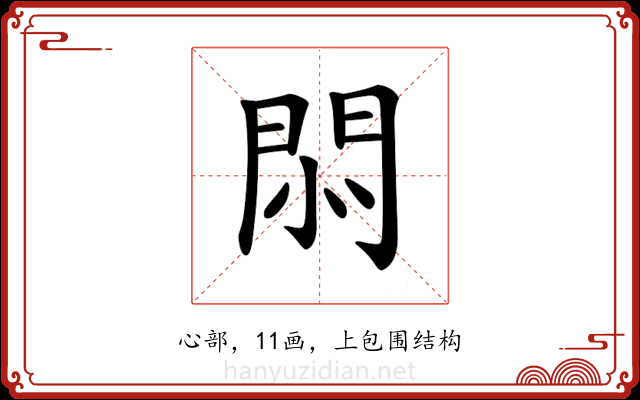 𢛩