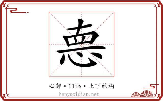 𢛳 𢛳