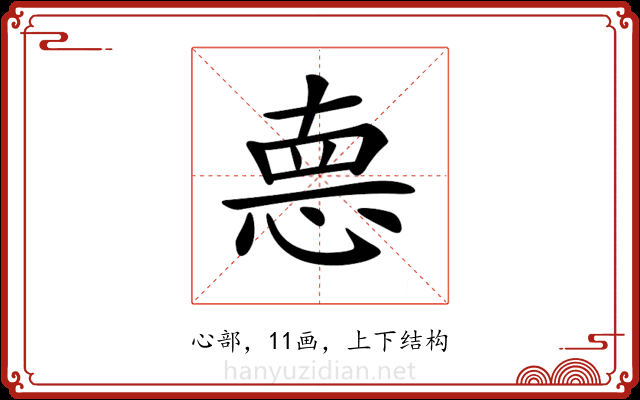𢛳 𢛳