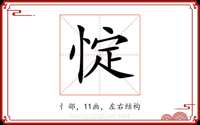 𢛸 𢛸