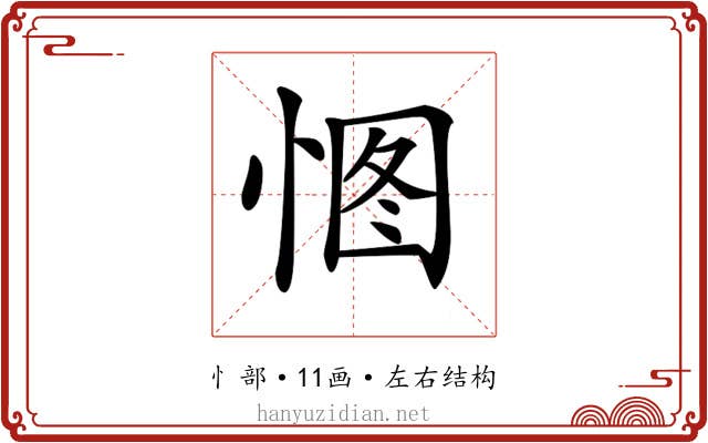 𢛾