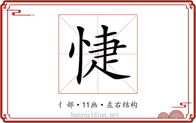 𢜀