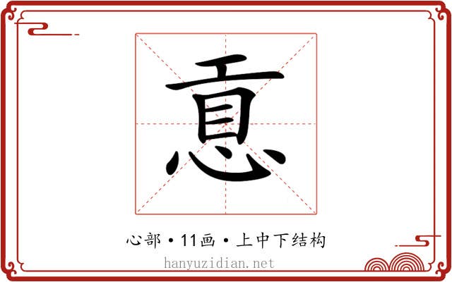 𢜊