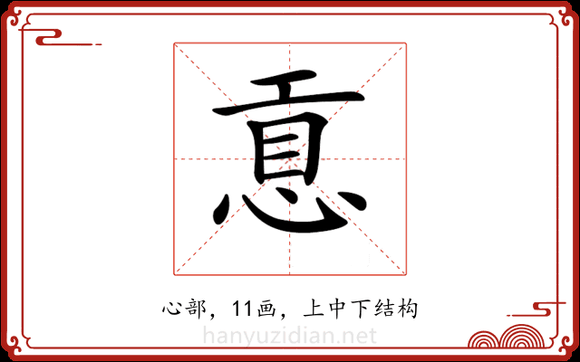 𢜊