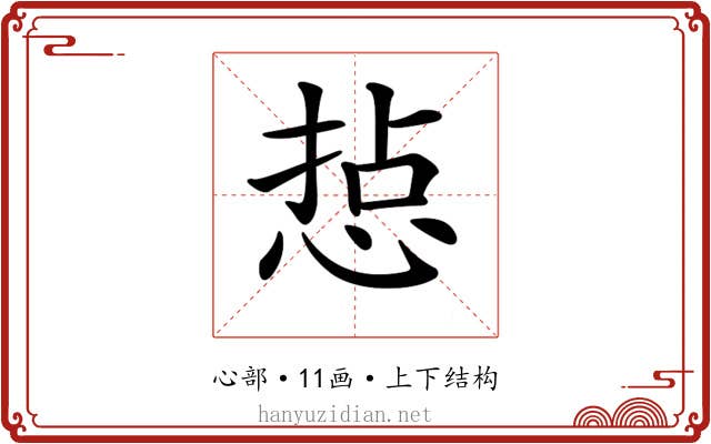 𢜋