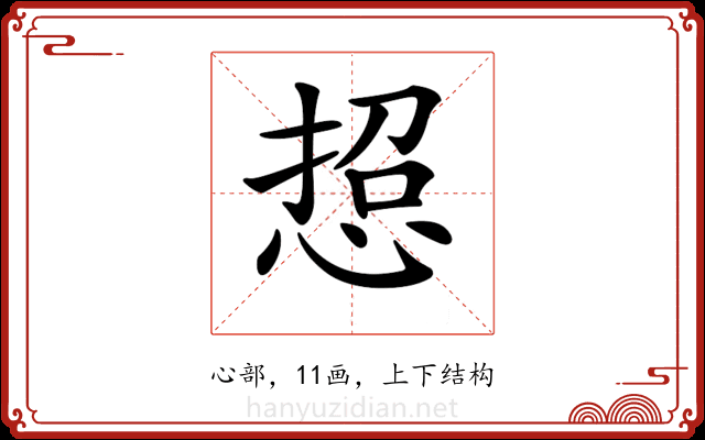 𢜌