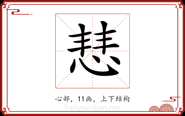 𢜎