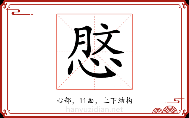 𢜑