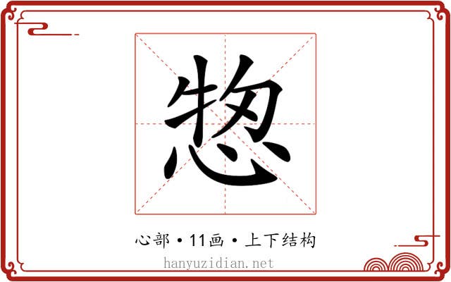 𢜓