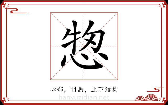 𢜓