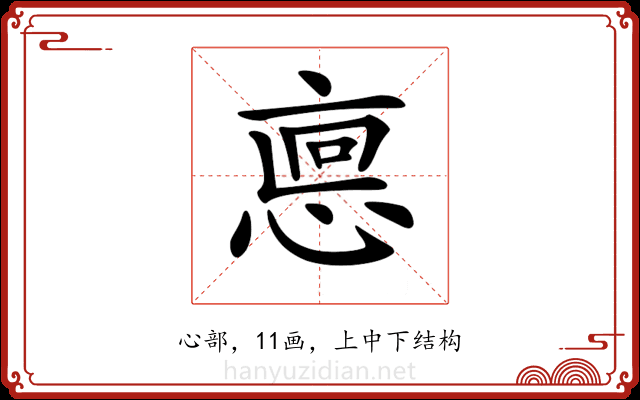𢜖