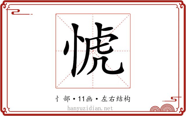𢜜