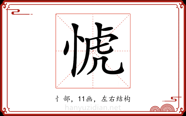 𢜜