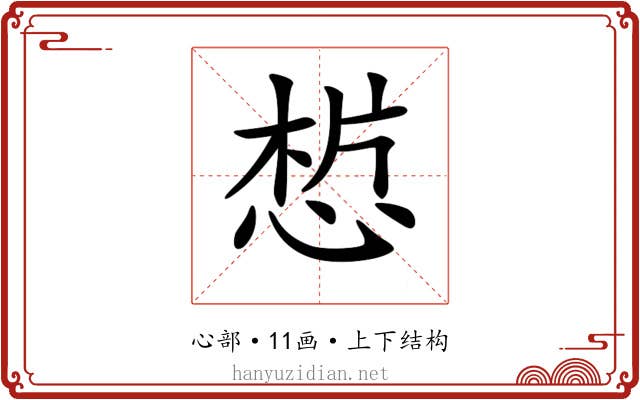 𢜣