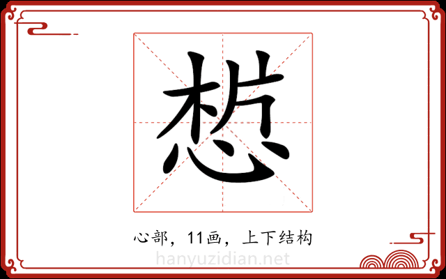 𢜣