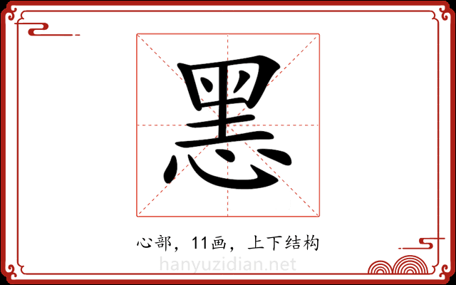 𢜧