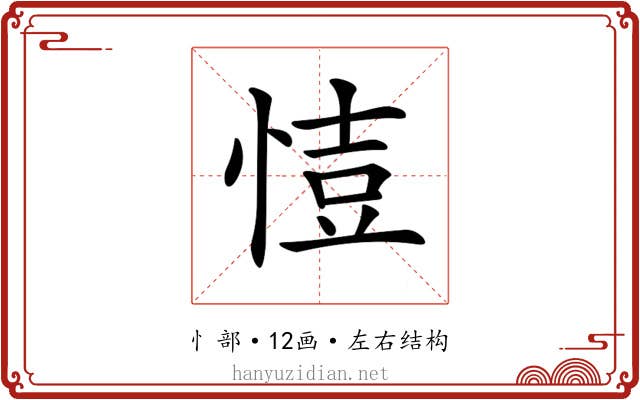 𢜳 𢜳