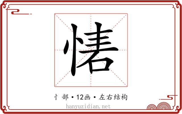 𢝇 𢝇
