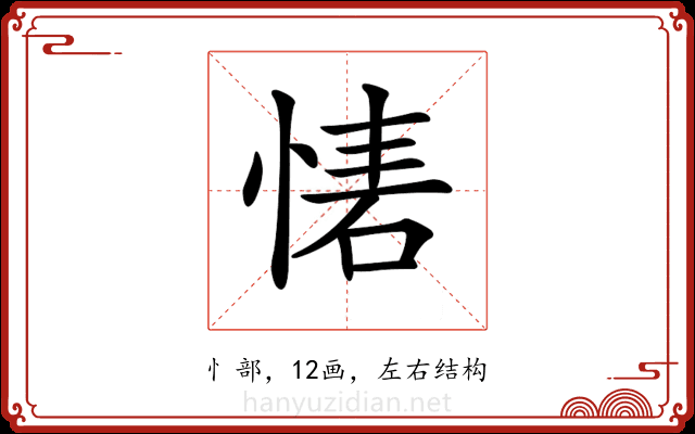 𢝇 𢝇