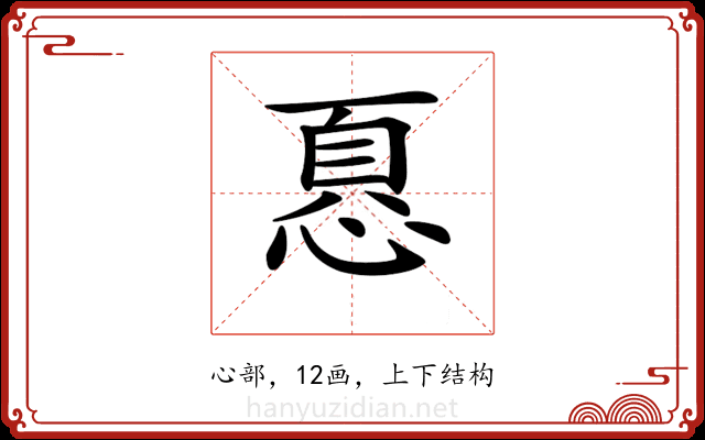𢝊 𢝊