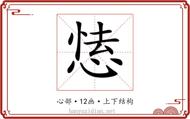 𢝍
