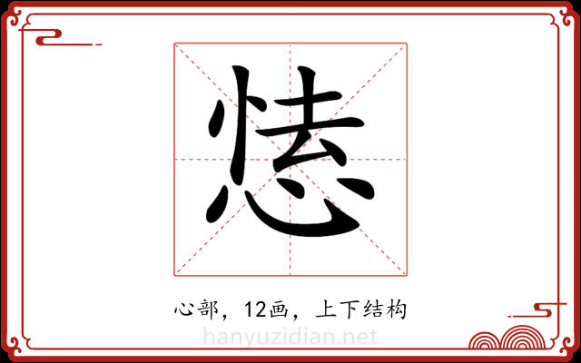 𢝍