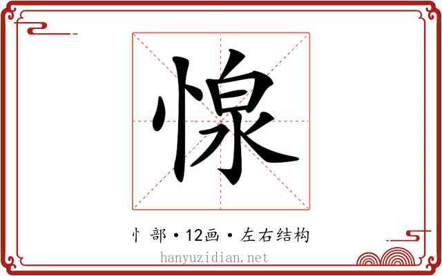𢝓