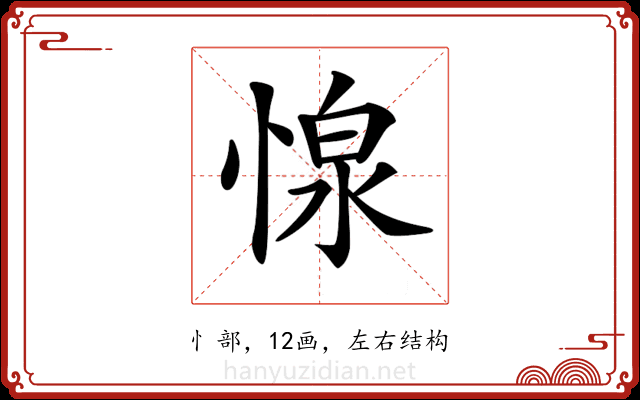 𢝓