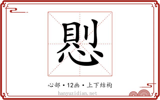 𢝔
